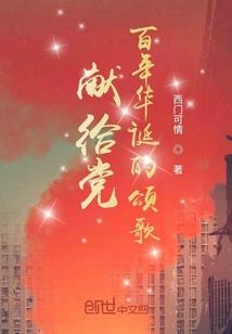 日月守护神