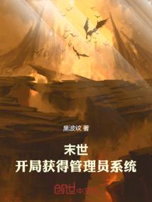 蚊妖的变化
