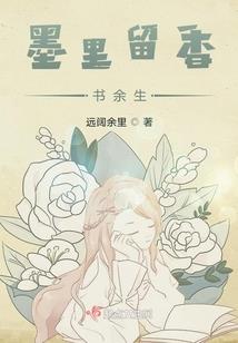 艾丽丽爱上了我
