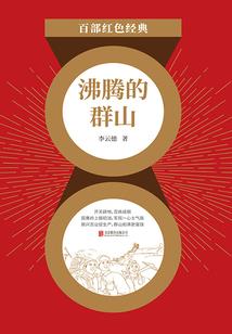 妖无宁日：拐个仙妻来镇宅