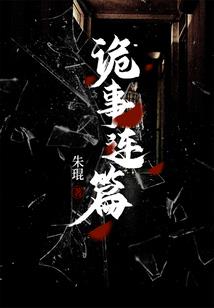 将军，嫁我可好