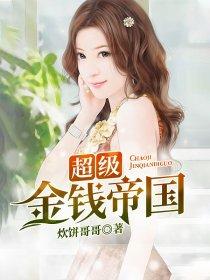 无上权帝
