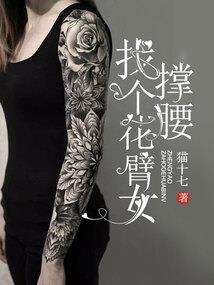 挽救的爱