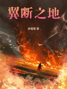 奇仙怪剑