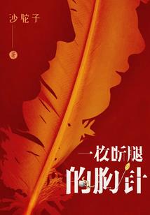 一头猪的初三生活