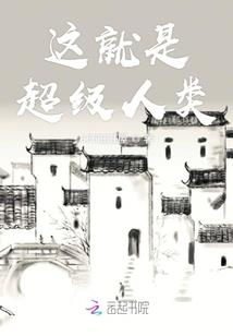 勇者和魔王的客厅之战