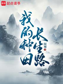 人在地狱，开局加入天国序列