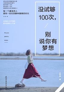 蛇缠兔，不一定富