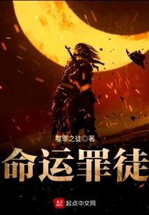修仙者的奋斗