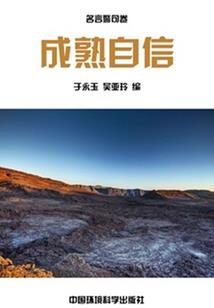 剩女的二次元爱情