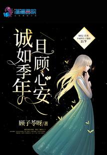 爱上那个骨瘦如柴的女生