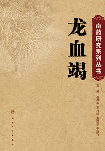 末日之采风郎