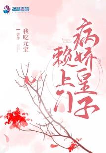 凤梦：这个凤凰很伤情