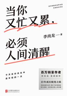 一人挑战一族
