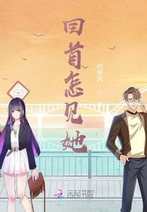 我在德云当网红