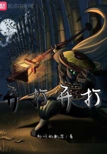 我们在冥途