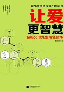 易碎的心与恋