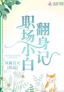都市风云八年