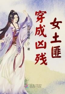 危机老婆