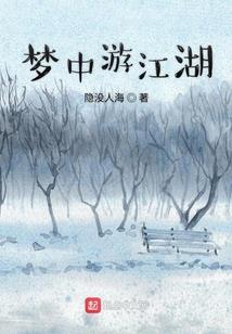 奇墓谭