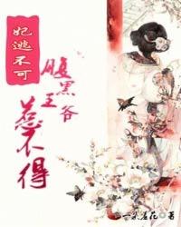 苏门旧事豪门