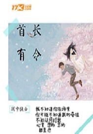 紫薇王座争锋