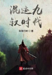 demonic：魔都