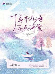 请你活下来