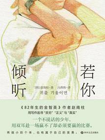 四个人的爱恋