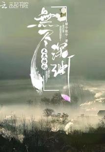 开局变成蛋