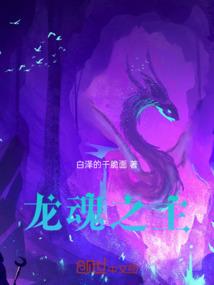 无体魔帝