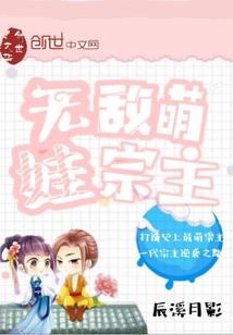 骆洛神的心机