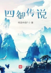 火影之守护神大人