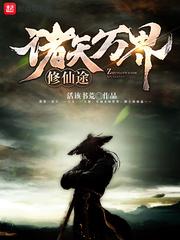 鹤城灵灵探