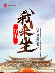 小姐把我捡回家吧