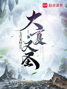 夜明风起