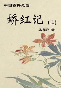 孽缘之最温柔的守护