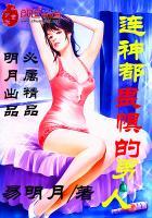 他们说我是个疯子