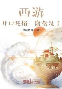 星界传奇