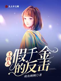 王爷达人求放过