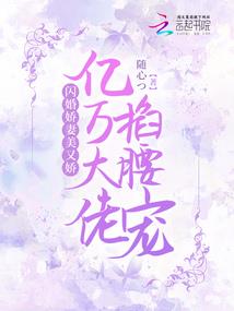 重逢十年后总裁小娇妻