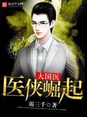 异世的忍者大师