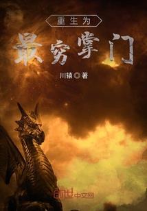 妖尾的魔法导师
