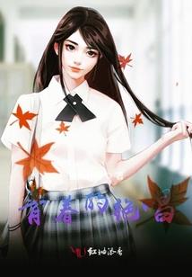 我家病弱夫君是个黏人精
