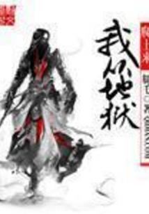 爹地快追：纪少的逃跑妻