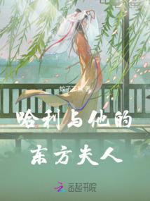 这个穿越女修不太安分
