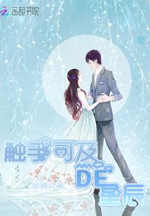 水晶猫妖