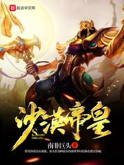 不死小强成仙路