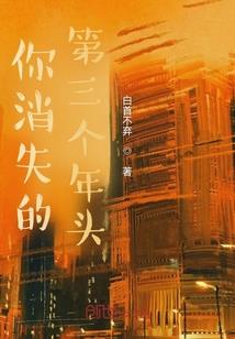 重生之非正常存在管理中心