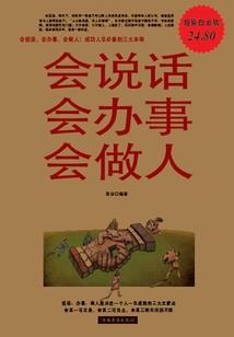 烽火的传奇